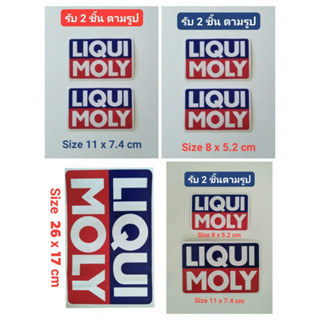 ภาพหน้าปกสินค้าสติ๊กเกอร์ LIQUI MOLY #สติ๊กเกอร์แต่งรถ #สติ๊กเกอร์ติดมอเตอร์ไซค์ #สติ๊กเกอร์ติดหมวกกันน็อต มีให้เลือก 4 แบบ ที่เกี่ยวข้อง