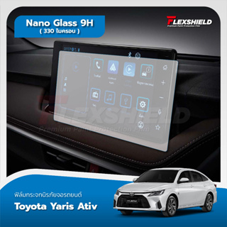 Toyota Yaris Ativ ฟิล์มกระจกนิรภัย NANO GLASS 9H+ ( 330ไมครอน หนาที่สุดในตลาด )