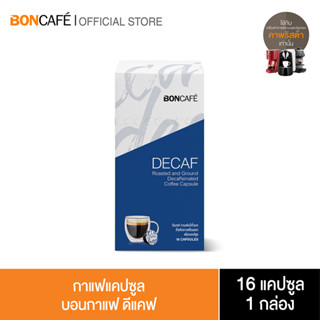 Boncafe - กาแฟแคปซูล บอนกาแฟ ดีแคฟ Boncafe Decaf Cofffe Capsules (1/16)