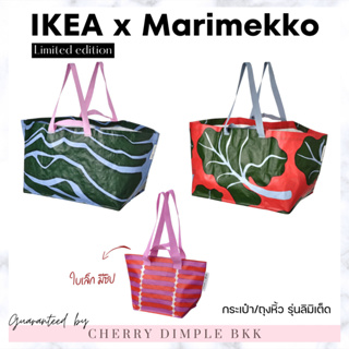 🍒ของแท้·ส่งไว·ถูก🍒อิเกีย IKEA x Marimekko กระเป๋า/ถุงหิ้ว รุ่นลิมิเต็ด อิเกีย มารีเมะโก กระเป๋ามารีเมกโกะ🌻