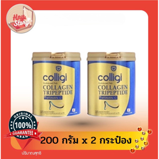 สินค้า Amado อมาโด้ แบบ 2 (กระปุกใหญ่)Amado Colligi Fish Collagen  Tri Vitamin C อมาโด้ คอลลีจิ คอลลาเจนแท้ 100% ขนาด 200g.