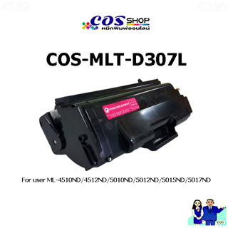 COS TONER MLT-D307L ตลับหมึกเทียบเท่า SAMSUNG [COSSHOP789]