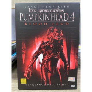 DVD : PUMPKINHEAD 4. ไอ้หัวผี ปลุกวิญญาณล้างโคตร