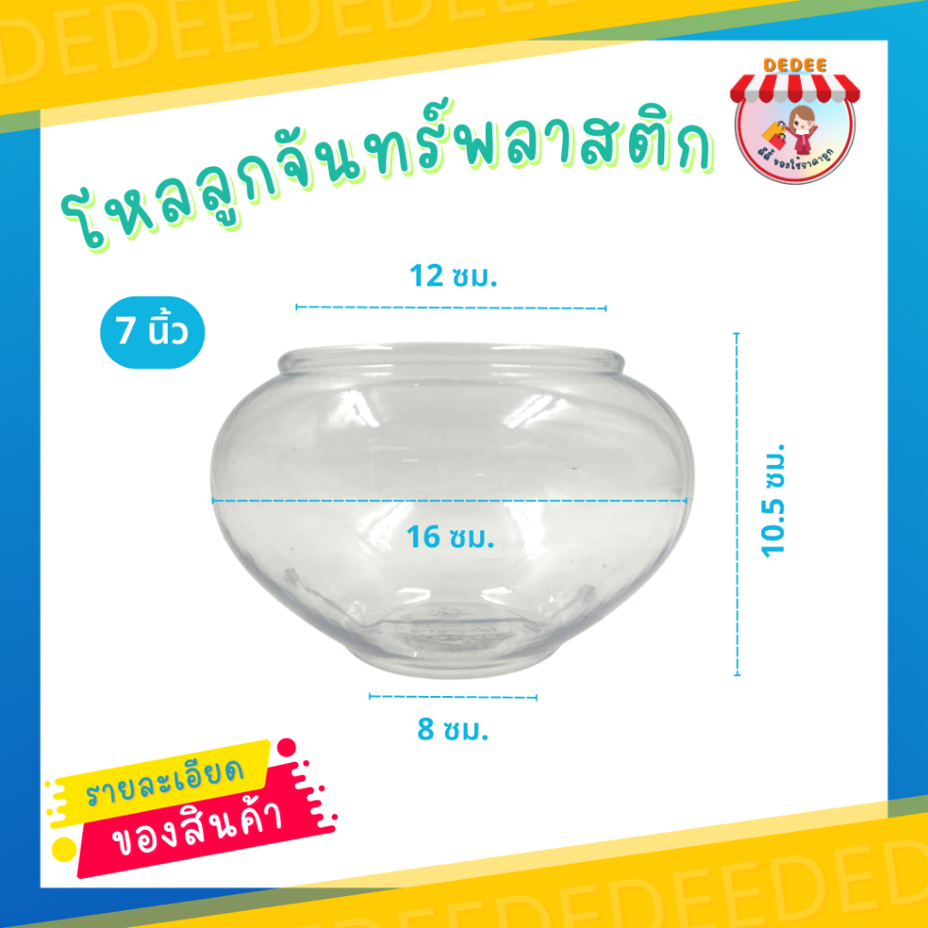 โหลลูกจันทร์ใส่ขนมหวาน-โหลใส่ของรวมมิตร-โหลใส-โหลขนมหวาน-โหลใส่เครื่องรวมมิตร-มีทั้งหมด-3-ขนาด