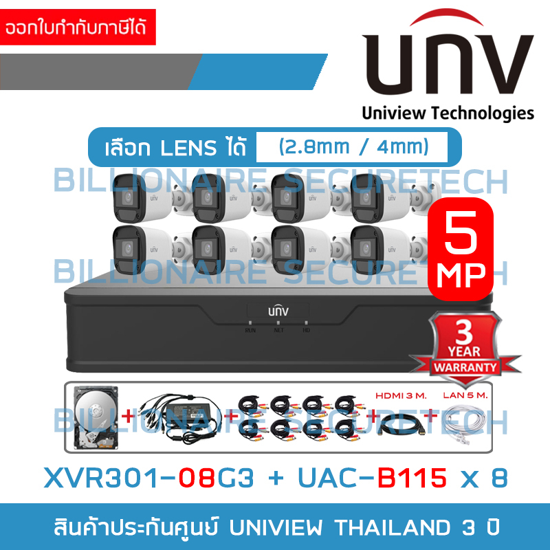 uniview-เซ็ตกล้องวงจรปิดระบบ-hd-5-mp-8-ch-xvr301-08g3-uac-b115-2-8-4-mm-x-8-อุปกรณ์ติดตั้งครบชุดตามภาพ