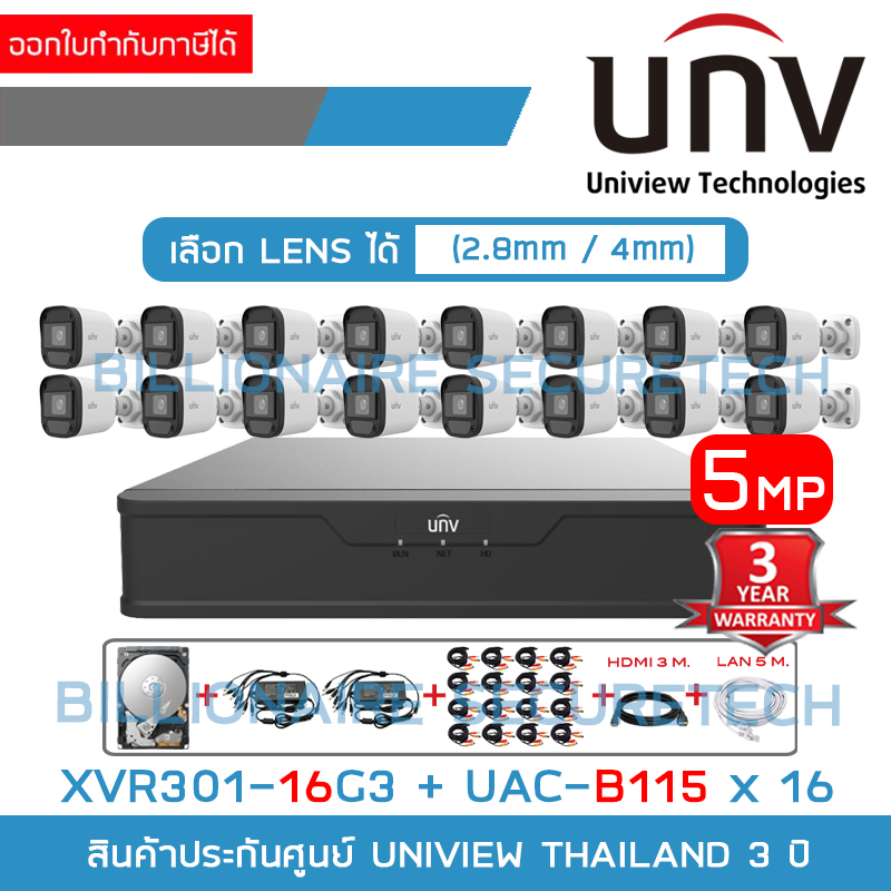 uniview-เซ็ตกล้องวงจรปิดระบบ-hd-5-mp-16-ch-xvr301-16g3-uac-b115-2-8-4-mm-x-16-อุปกรณ์ติดตั้งครบชุดตามภาพ