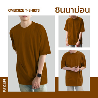 ภาพขนาดย่อของภาพหน้าปกสินค้าเสื้อโอเวอร์ไซส์ เสื้อยืดOversized 17 สี COTTON 100% (รูปถ่ายสินค้าจริง) เสื้อยืดสีพื้น สไตล์เกาหลี ชายหญิง ใส่ได้ จากร้าน kizenbrand บน Shopee ภาพที่ 8