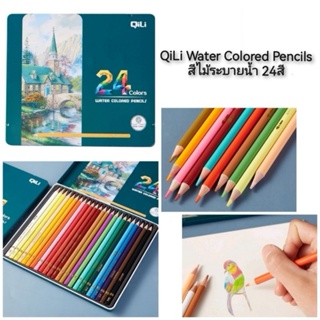 QiLi Water Colored Pencils สีไม้ระบายน้ำ 24สี