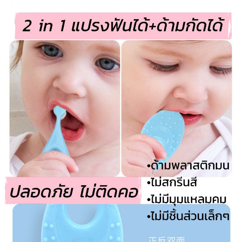 แปรงสีฟันเด็ก-1-3-ขวบ-ขนแปรงนุ่ม-สำหรับเด็ก