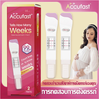 2 ชิ้น [การทดสอบสัปดาห์การตั้งครรภ์] ACCUFAST ชุดทดสอบสัปดาห์การตั้งครรภ์ชุดทดสอบการตั้งครรภ์ในช่วงต้นของผู้หญิง