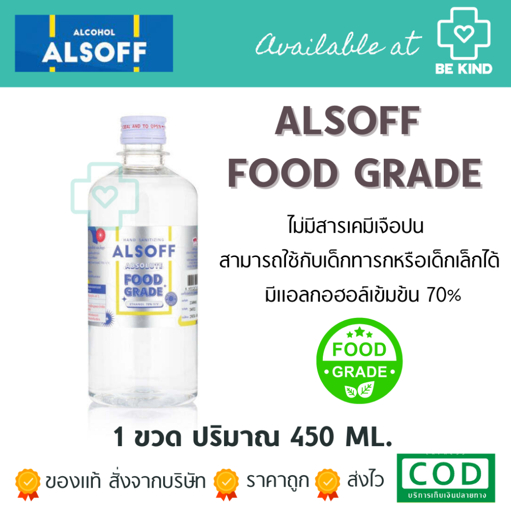 alsoff-alcohol-food-grade-ขนาด-450-ml-แอลกอฮอล์น้ำ-แอลซอฟฟ์-ฟู้ด-เกรด