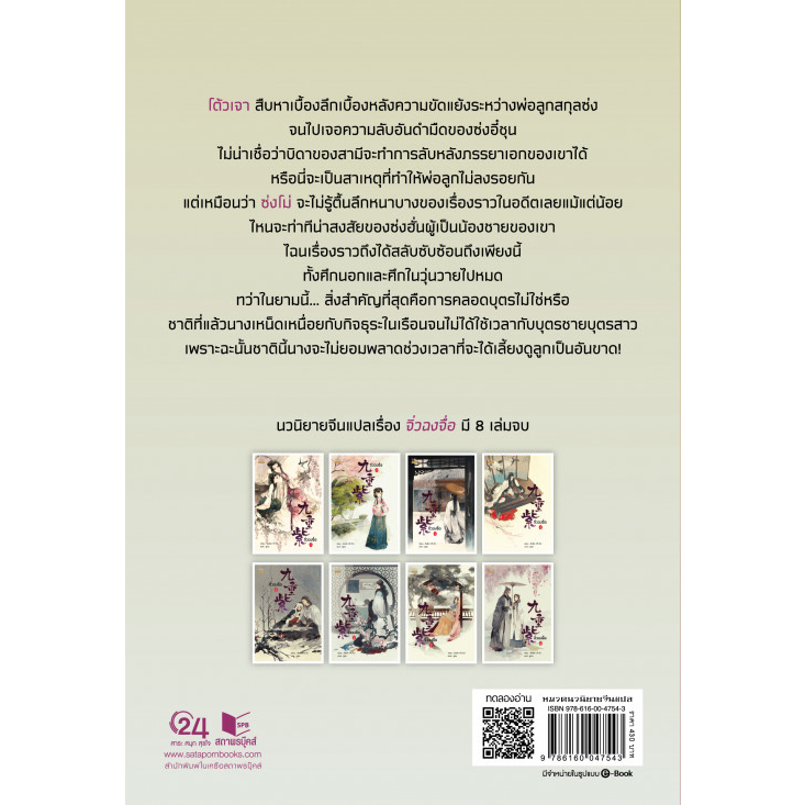 หนังสือ-จิ่วฉงจื่อ-ล-7-ผู้เขียน-จือจือ-สำนักพิมพ์-ปริ๊นเซส-princess-พร้อมส่ง