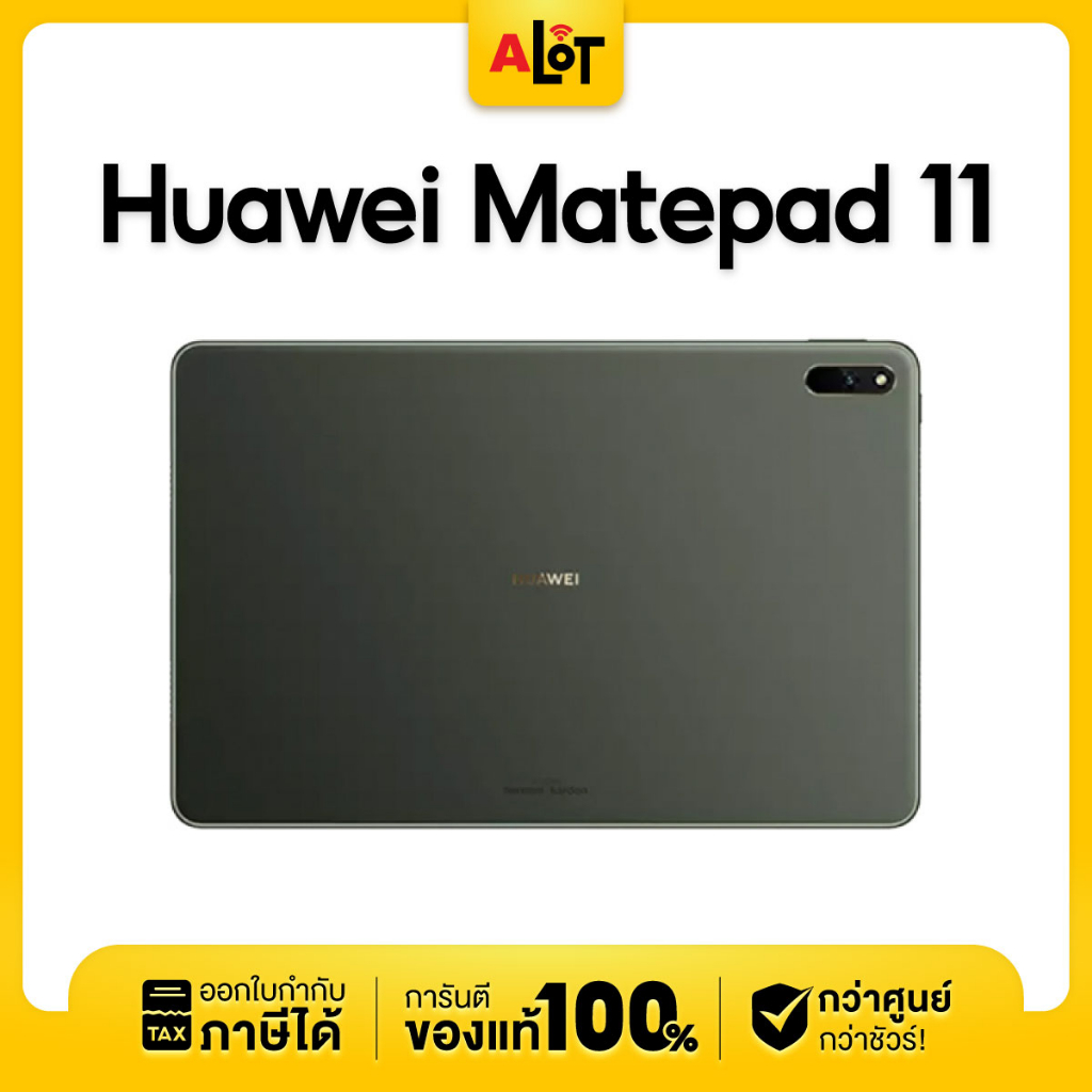 เครื่องศูนย์ไทย-huawei-matepad-11-wifi-6gb-128gb-เครื่องใหม่-แท็บเล็ต-หัวเหว่ย-ราคาถูก-มีใบกำกับภาษี-a-lot