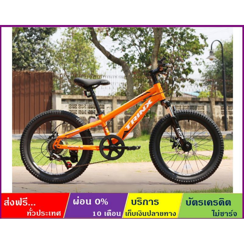 TRINX RAPTORS 2.0(ส่งฟรี+ผ่อน0%) จักรยานเสือภูเขาเด็ก ล้อ 20 นิ้ว ...