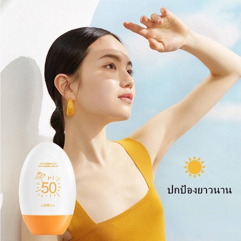 ครีมกันแดด-lameila-ป้องกันแสงแดด-spf50