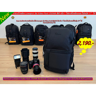 กระเป๋ากล้อง สีดำ แบบเป้สะพายหลัง ราคาถูก รุ่น Lowepro Video Pack 350AW มือ 1