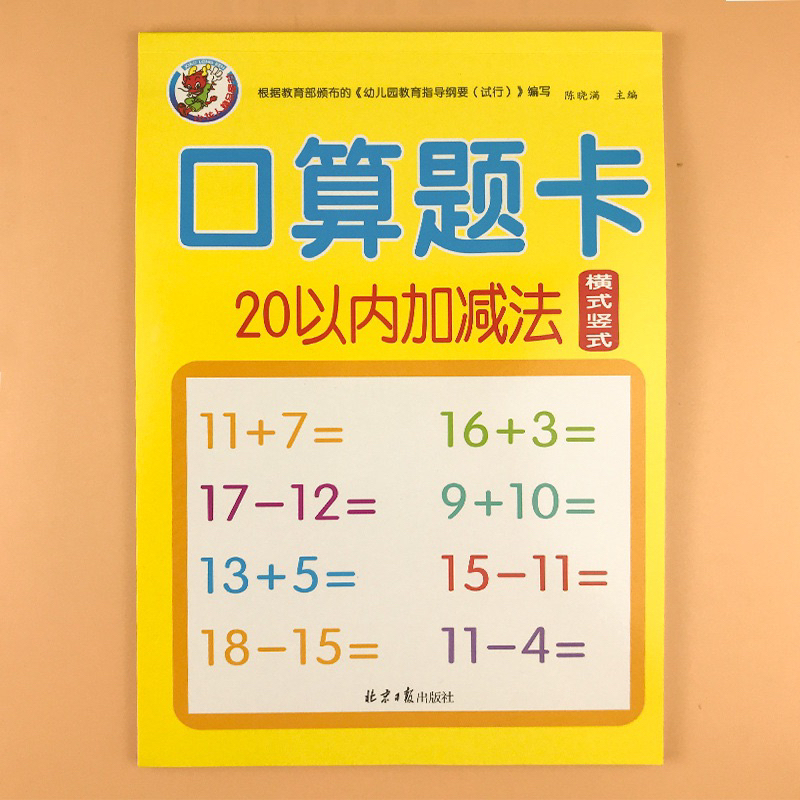 แบบฝึกหัดเลขอนุบาล-คณิตคิดเร็ว-เลขอนุบาล-โจทย์เลข-คณิตคิดเร็ว-10-20-50-100