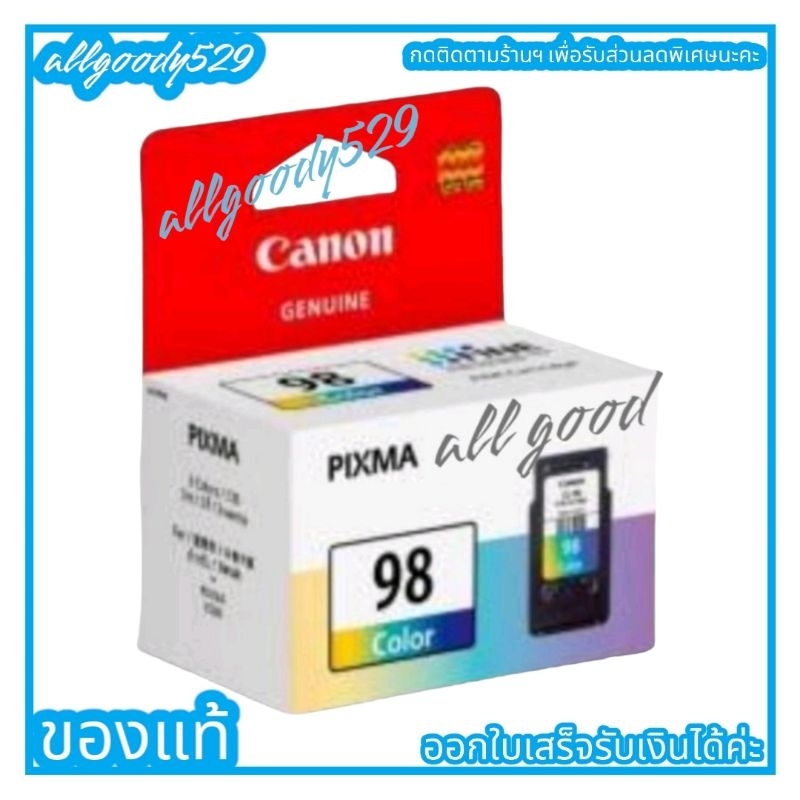 canon-pg-88-cl-98-ตลับหมึกอิงค์เจ็ท-สีดำ-และ-สี-ของแท้ใช้กับเครื่องcannon-pixma-e500-e510-e600-e610