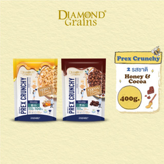 💥 จัดโปรลด 50% 2 ทุ่ม-เที่ยงคืน ในไลฟ์💥ส่งไวมาก ถุงรุ่นใหม่ชื่อ Prex Crunchy ❤️💥Diamond Grains ไดมอนด์เกรนส์ กราโนล่า