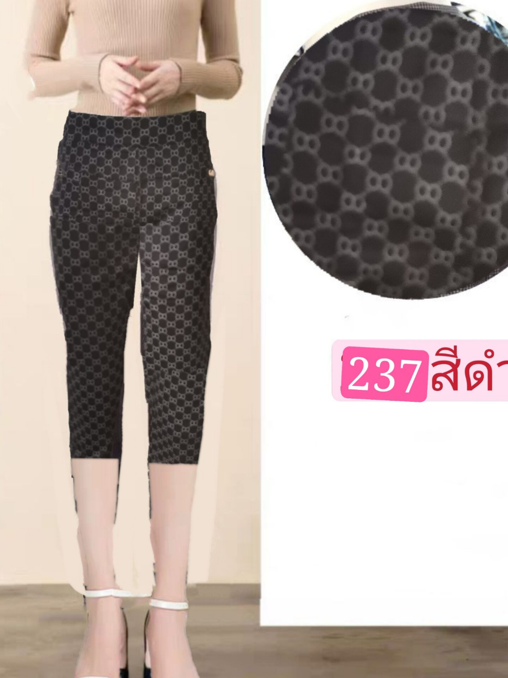 กางเกงผู้หญิงขา7ส่วน-มี5ไชส์-เอว25-46ใส่ได้-237ผ้ายืดเกาหลีใส่ดูดี