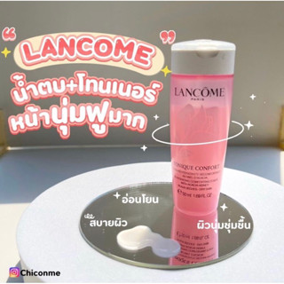 Lancome Tonique Confort 50 ml.