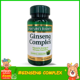 Natures Bounty, Ginseng Complex, 75 Capsules