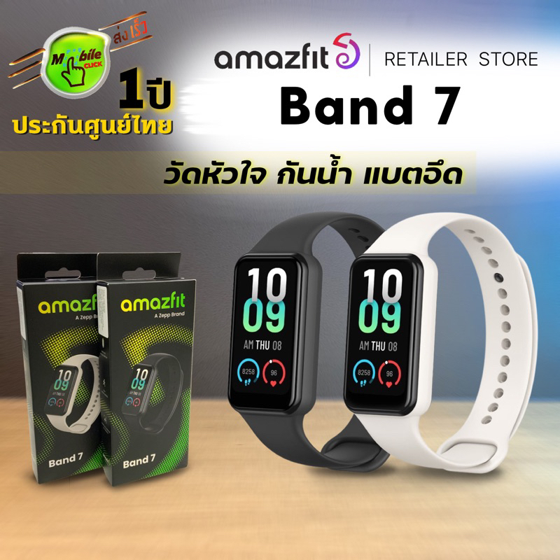 Amazfit band sales