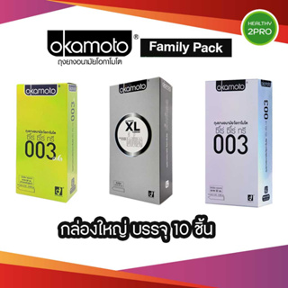 ภาพหน้าปกสินค้าถุงยางอนามัย Okamoto Condom Family Pack โอกาโมโต กล่องใหญ่ 10 ชิ้น มีให้เลือก 3 แบบ 003 Aloe/XL/003 ที่เกี่ยวข้อง