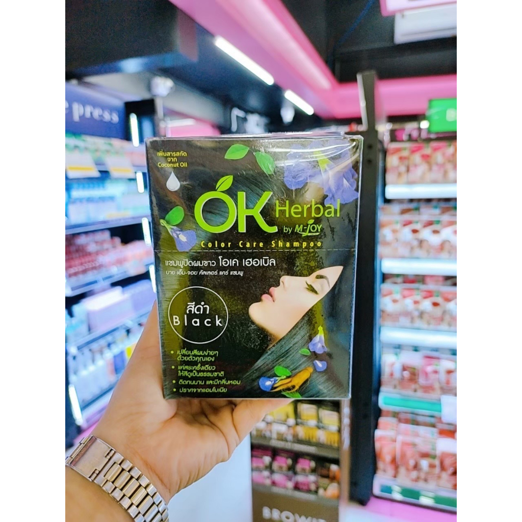 โอเค-เฮอเบิล-แชมพูปิดผมขาว-ok-herbal-ยกกล่อง