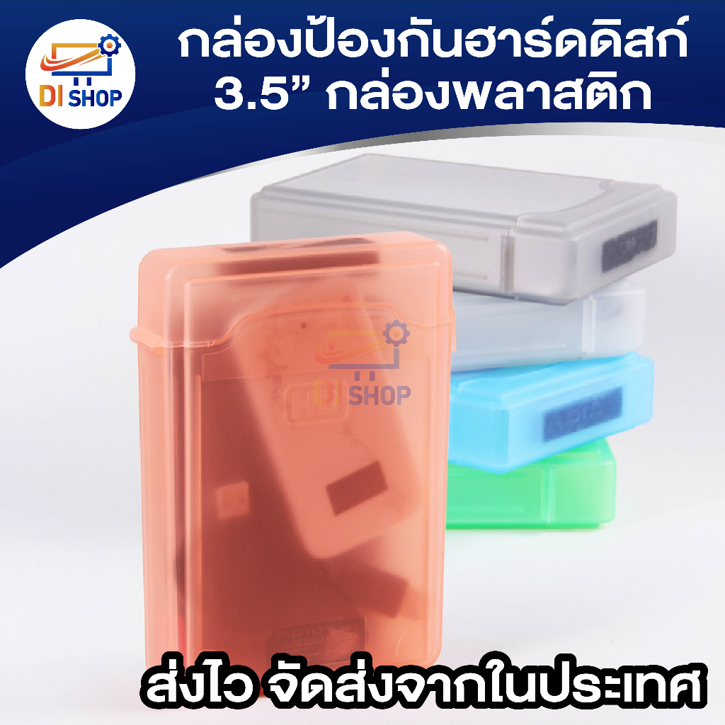 3-5-นิ้ว-ide-sata-hdd-ฮาร์ไดรฟ์เก็บกล่องพลาสติกป้องกันกรณี