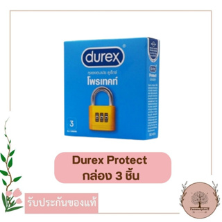 Durex Protect ถุงยางอนามัย ผิวเรียบ แบบหนา ขนาด 52.5 มม. เพิ่มสารหล่อลื่นสองเท่า กล่อง 3 ชิ้น ดูเร็กซ์ โพรเทคท์