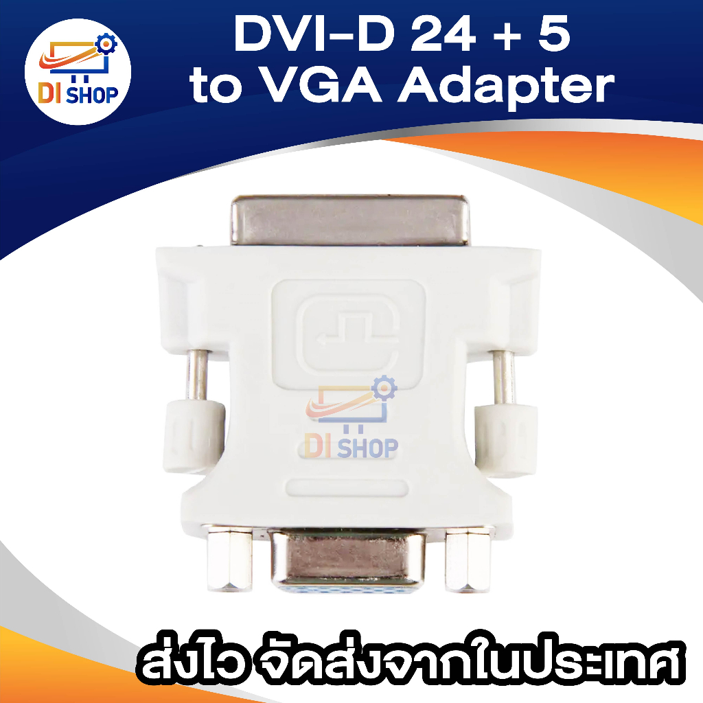 dvi-24-5-male-to-vga-female-adapter-สีขาว