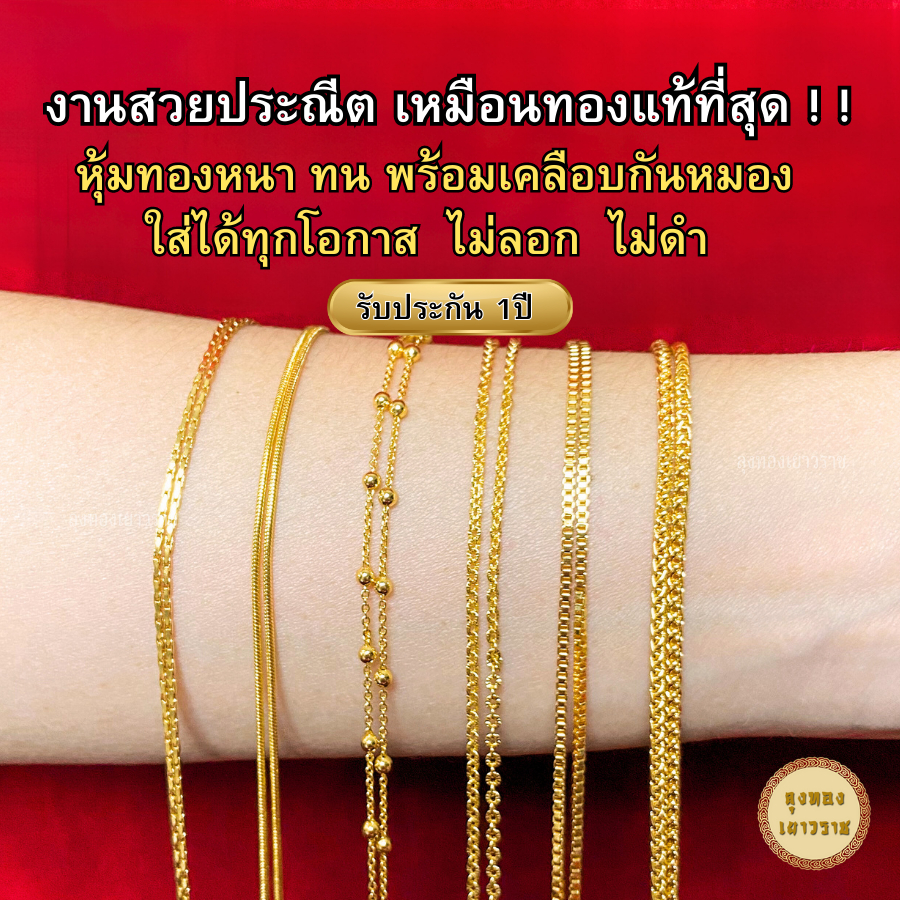 ภาพหน้าปกสินค้าสีทองสุกเหมือนจริง ️ สร้อยคอ น้ำหนัก 2 สลึง 18นิ้ว ลายที่ 27-31 สร้อยทอง ทองไมครอนเหมือนแท้ ทองโคลนนิ่ง เหมือนจริงที่ส จากร้าน lungthong_official บน Shopee