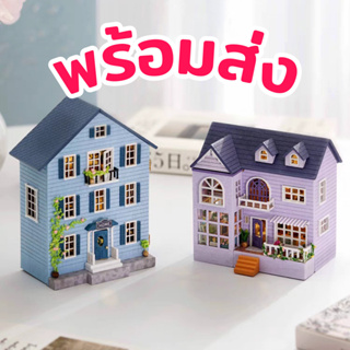 [พร้อมส่ง] 💙 ENG.ver 💜 บ้านตุ๊กตา DIY ประกอบเอง โมเดลบ้านจิ๋ว Mini House Series ของขวัญ ของเล่น CUTE ROOM