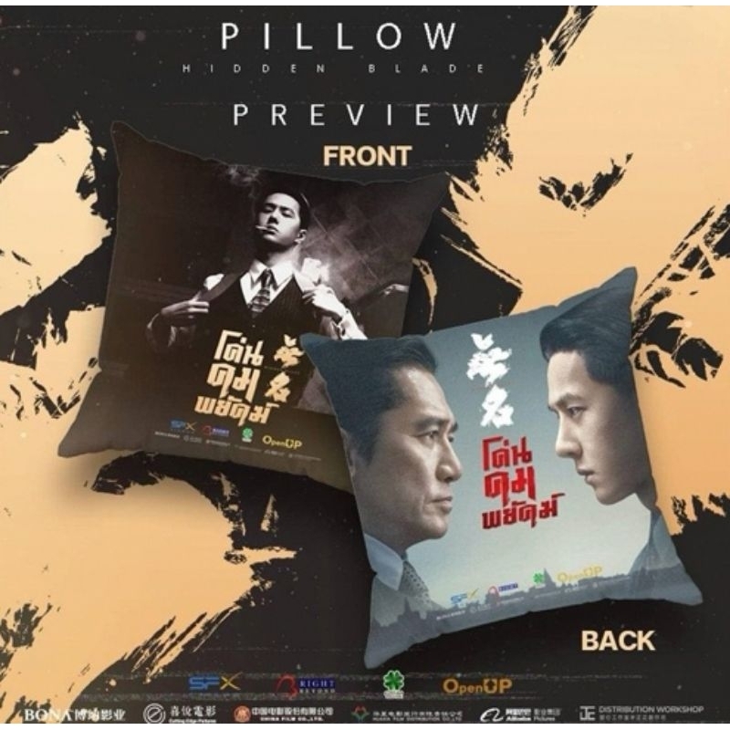 หมอน อฟช รอบ SF First Fan Screening Hidden Blade Shopee Thailand