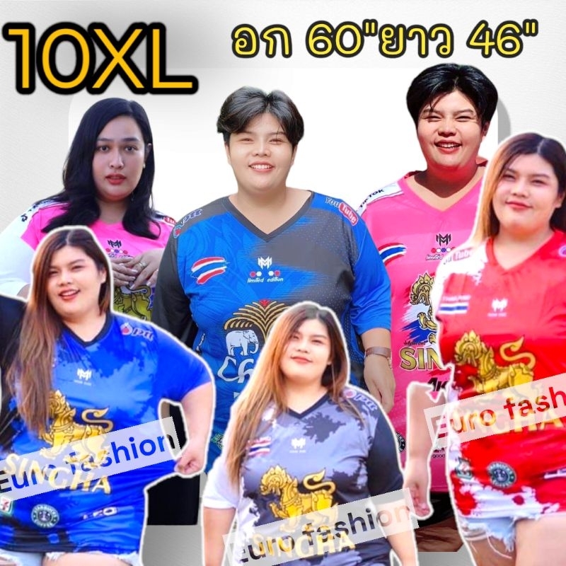 10xl-big-size-เสื้อกีฬาสำหรับคนอ้วนสั่งทำเป็นไซด์พิเศษ