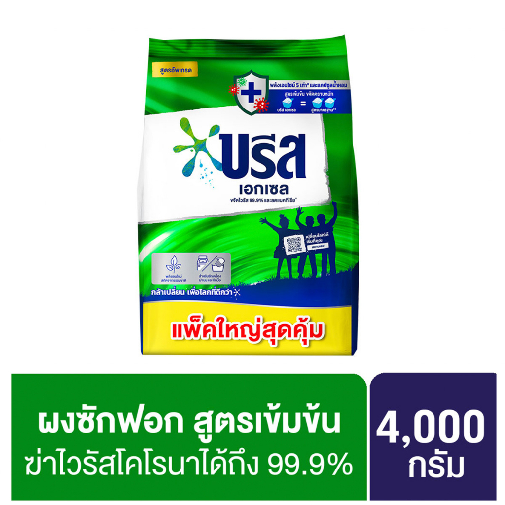 บรีส-เอกเซล-ผงซักฟอก-ขนาด-4000-กรัม