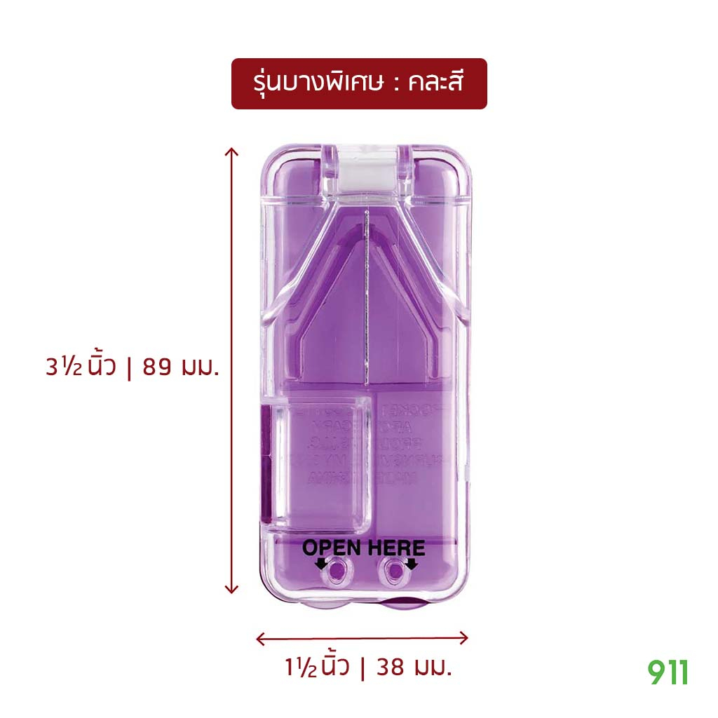 ที่ตัดเม็ดยา-คละสี-รุ่นบางพิเศษ-ezy-dose-clear-pocket-tablet-cutter