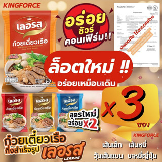 ⚡️ส่งฟรี ล็อตใหม่อร่อย x2 เลอรส✅ก๋วยเตี๋ยวเรือ✅กึ่งสำเร็จรูป ก๋วยเตี๋ยวเรือน้ำตก สูตรลับเฉพาะ รสเด็ด น้ำข้น เส้นเล็ก