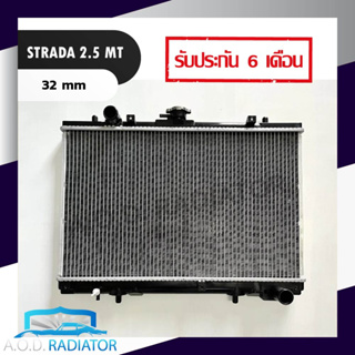 หม้อน้ำ มิตซูบิชิ สตราด้า 2.5 หนาพิเศษ 32 มิล เกียร์ธรรมดา STRADA 2.5 MT PA32 แถมฝาหม้อน้ำ