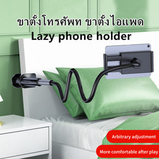 ที่หนีบยึดมือถือ ที่วางมือถือ Universal Mobile Phone Holder ที่หนีบโทรศัพท์ ขาตั้งโทรศัพท์ อุปกรณ์หนีบจับมือถืออเนกประสง