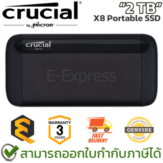 Crucial X8 2TB Portable SSD ฮาร์ดดิสก์แบบพกพา ของแท้ ประกันศูนย์ 3ปี