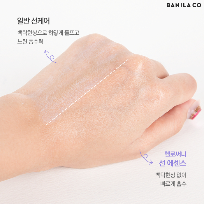 banila-co-hello-sunny-hydrating-sun-essence-spf50-pa-50ml