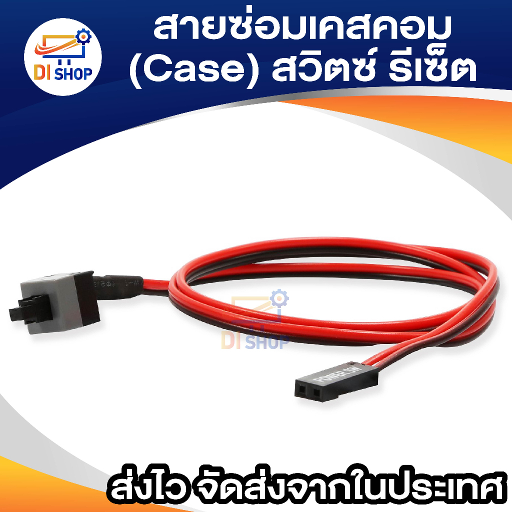 ปุ่ม-power-switch-สำหรับ-case-computer-atx-amp-matx