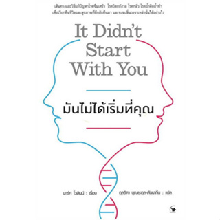 c111 9786164343320 มันไม่ได้เริ่มที่คุณ