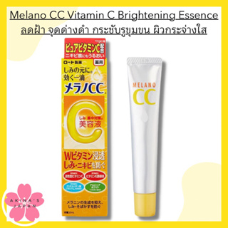 Melano CC Vitamin C Brightening Essence 20ml.