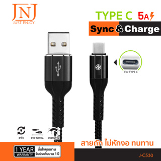 JNJ TYPE C USB CHARGER 5A FAST CHARGE สายชาร์จ Type C ระบบ ANDROID ชาร์จเร็ว รุ่น J-C530 รับประกัน 1 ปี