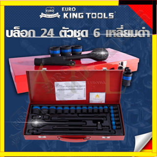 EURO KING TOOLS บล็อก 108 ตัวชุด 1/2" 6เหลี่ยมดำ B24PCS