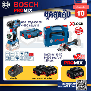 Bosch Promix	 GDR 18V-200 C EC ไขควงร้สาย 18V+GWX 18V-10 SC X-Lock เครื่องเจียรไร้สาย 5" 18V BL ปรับรอบได้