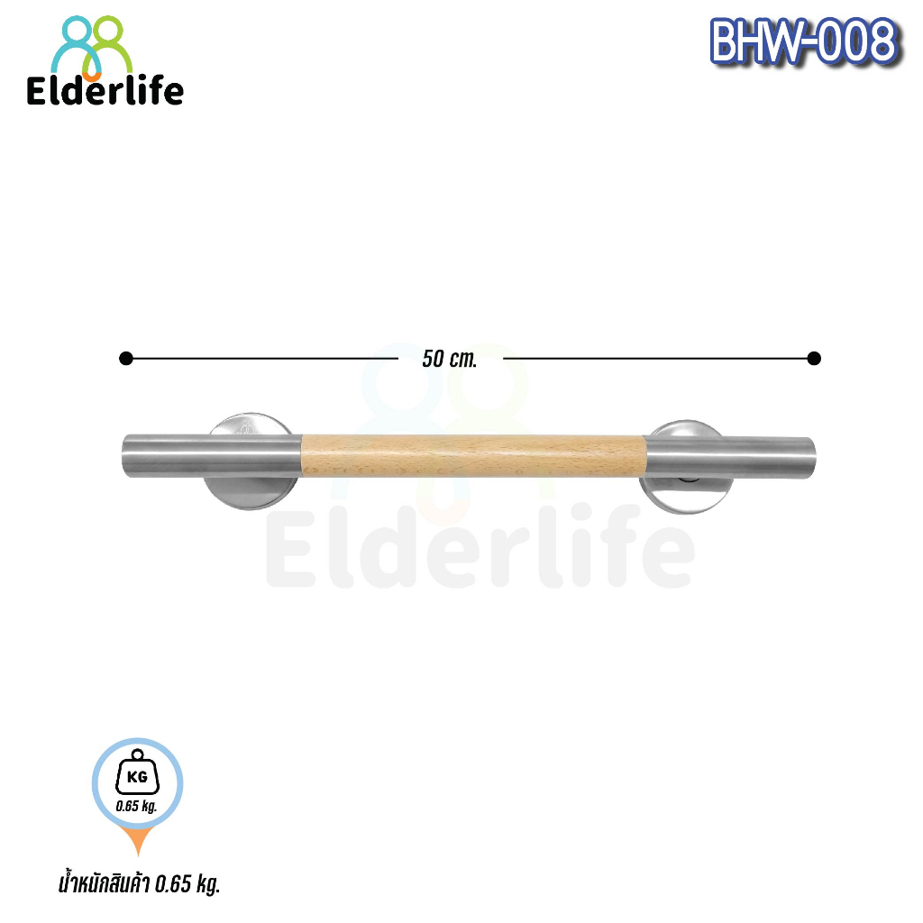 elderlife-ราวจับกันลื่น-แบบตรง-รุ่น-bhw-008